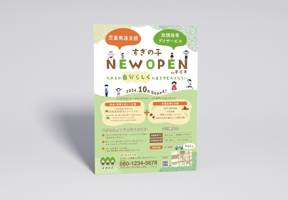 ココナラ初心者必見！女性・子供向けチラシ作成します 丁寧に、見やすい、集客に繋がるチラシを制作いたします！ イメージ5