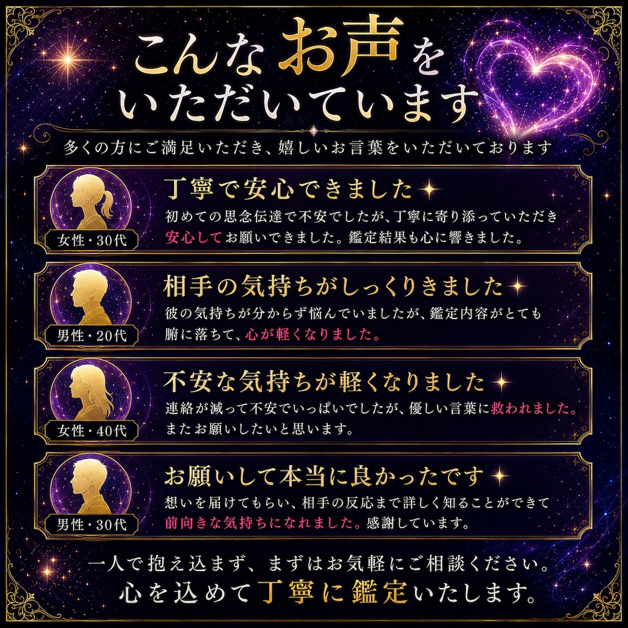 思念伝達でお相手様の本音を丁寧に読み解きます 想いを届けた後の心の反応まで丁寧に読み解きます イメージ5