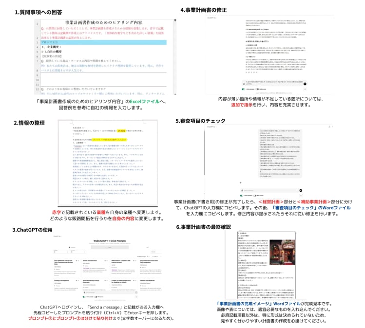 補助金申請書作成の革新的なツールをご提供します 小規模持続化補助金の事業計画書をAIで簡単に作成できます！ イメージ2