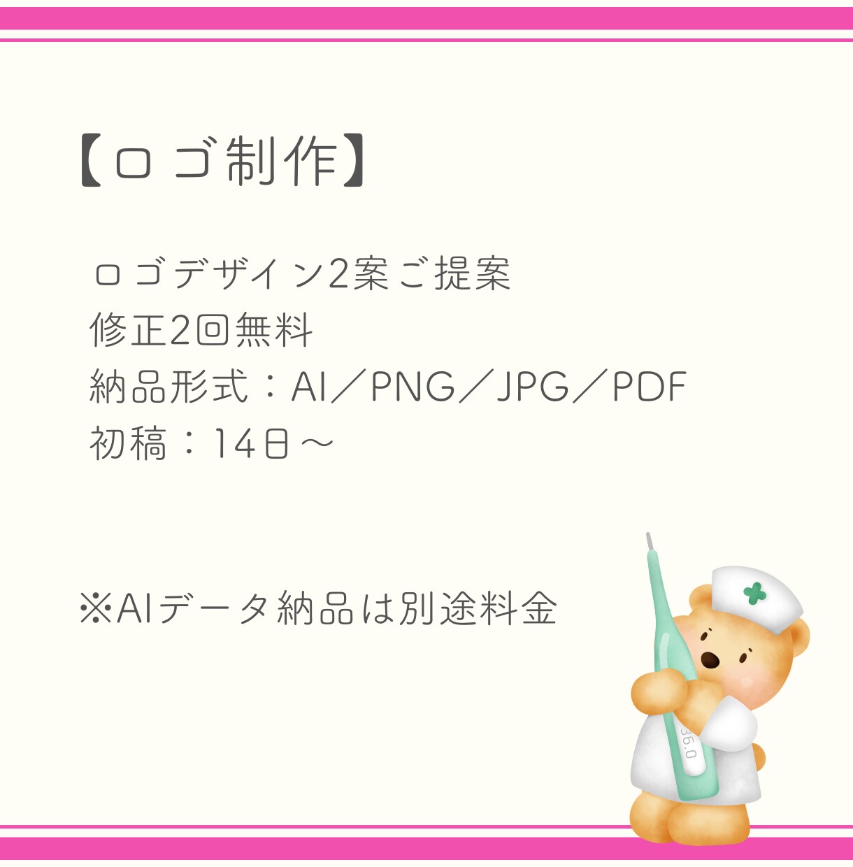 医療・看護系専門｜“今”に届くロゴデザイン作ります 看護師×デザイナーだからできる“見る人の状況”に寄り添うロゴ イメージ4