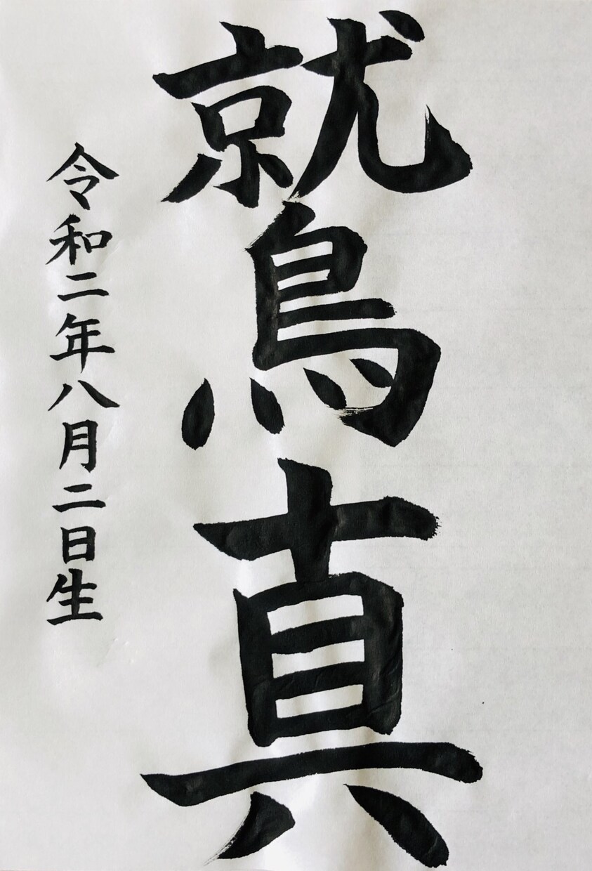 賞状・感謝状の全文作成等の筆耕を行います 丁寧で品格のある字風で、記念になる一枚を心を込めて書きます。 イメージ2