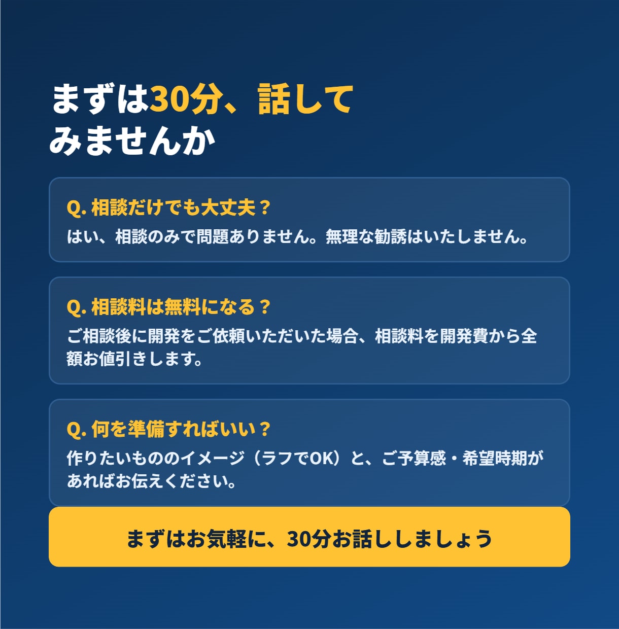 システム開発・自動化の事前相談とお見積りを承ります ご依頼時は相談料を全額お値引き。実質無料で直接相談 イメージ5