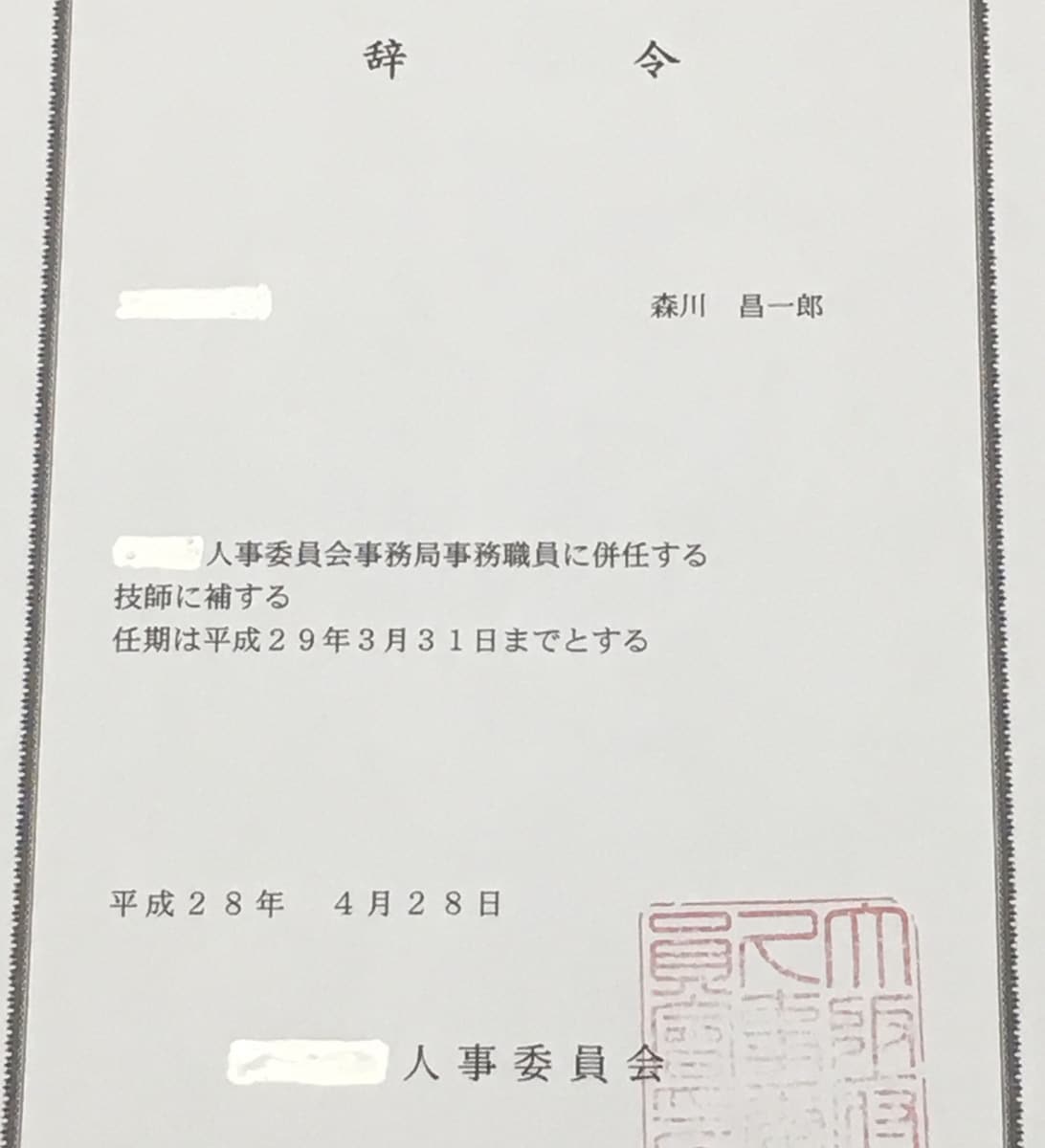 公務員試験に何としても合格したい方の相談に乗ります 公務員試験問題の作成経験者である私が合格のコツを教えます イメージ5
