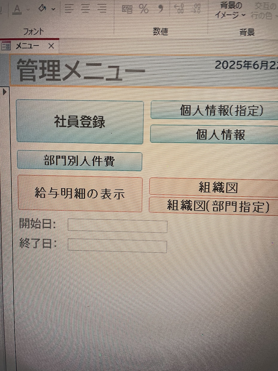 勤怠のシステムを開発し、お客様向にアレンジします バイトを雇った給与明細や、社員の出退勤管理がデータ化です。 イメージ2