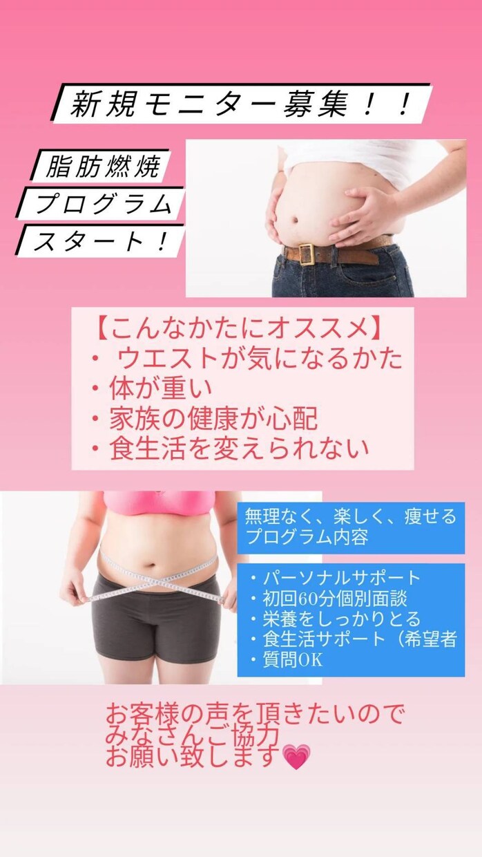 健康をゴールに！無理しない！ダイエットサポートます なかなか体重が減らない、お腹周りをどうにかしたい方 イメージ1