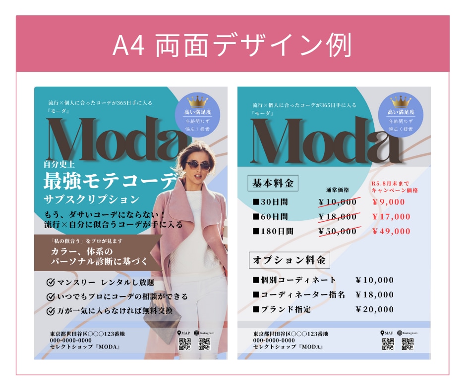 雑誌風のチラシや広告のデザインをします ★女性ウケ抜群★ オシャレ ＆ 読みやすい『雑誌風』！ イメージ8