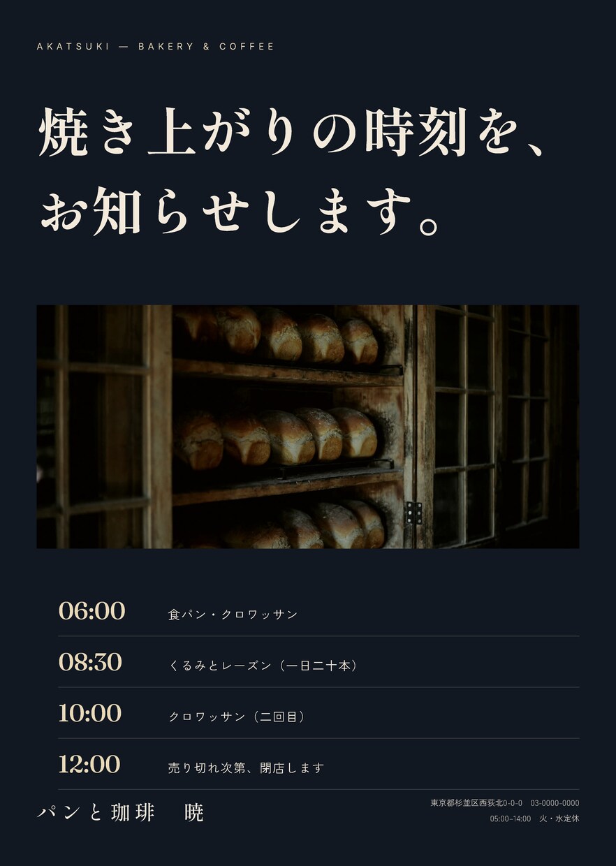 お店のポスター・看板をデザインします 【10月末までの価格】遠くからでも読める作りにします イメージ3