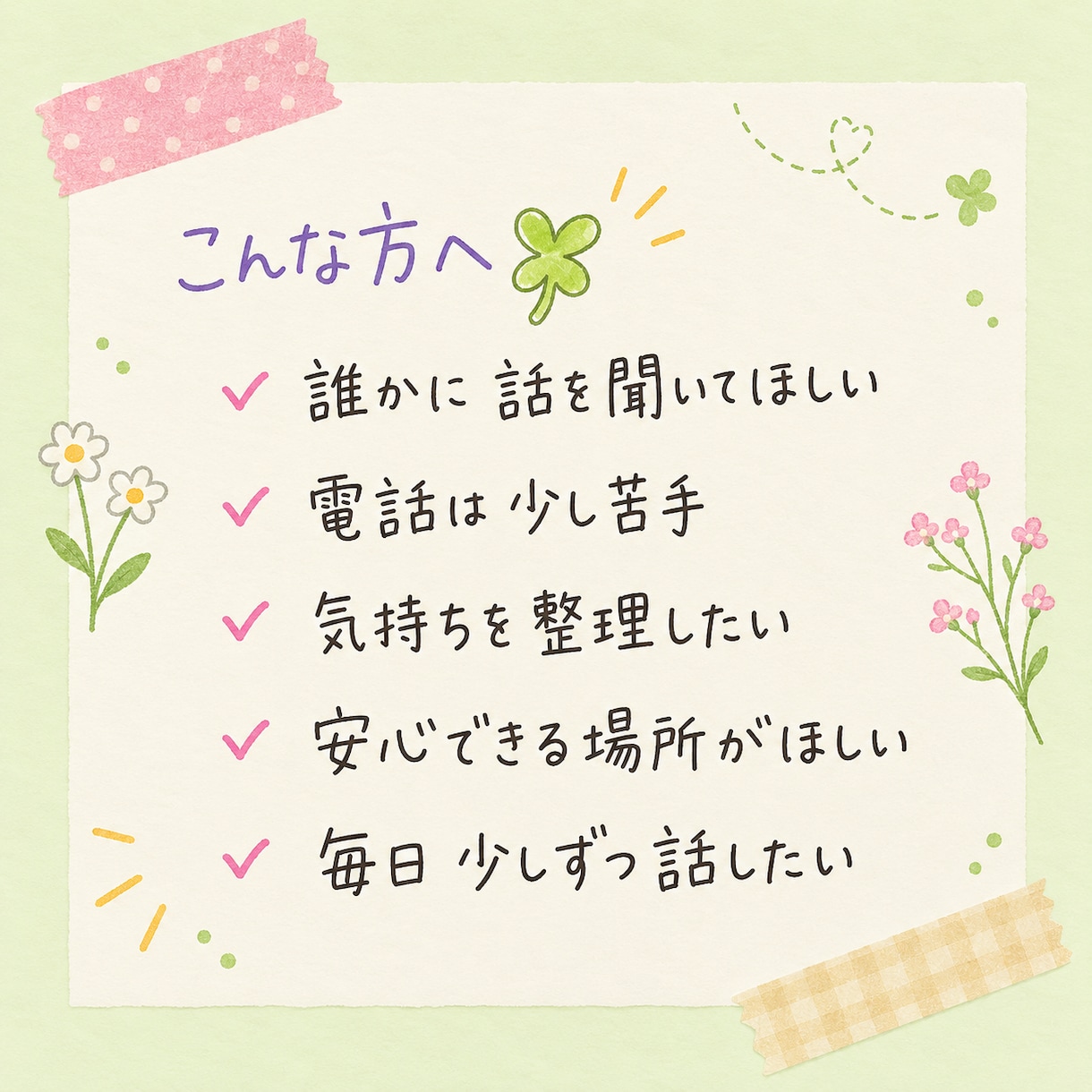 7日間あなたとチャットでお話します 交換日記のような、温かいやり取りをしましょう イメージ3