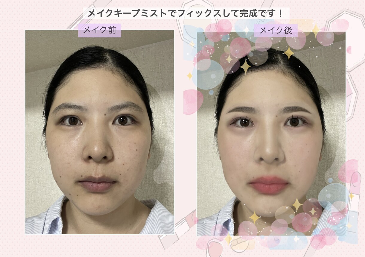 黄金比による整形級！垢抜けメイクカルテ作成します 顔出しモデルにご協力頂ける方限定価格にてご提供！ イメージ5