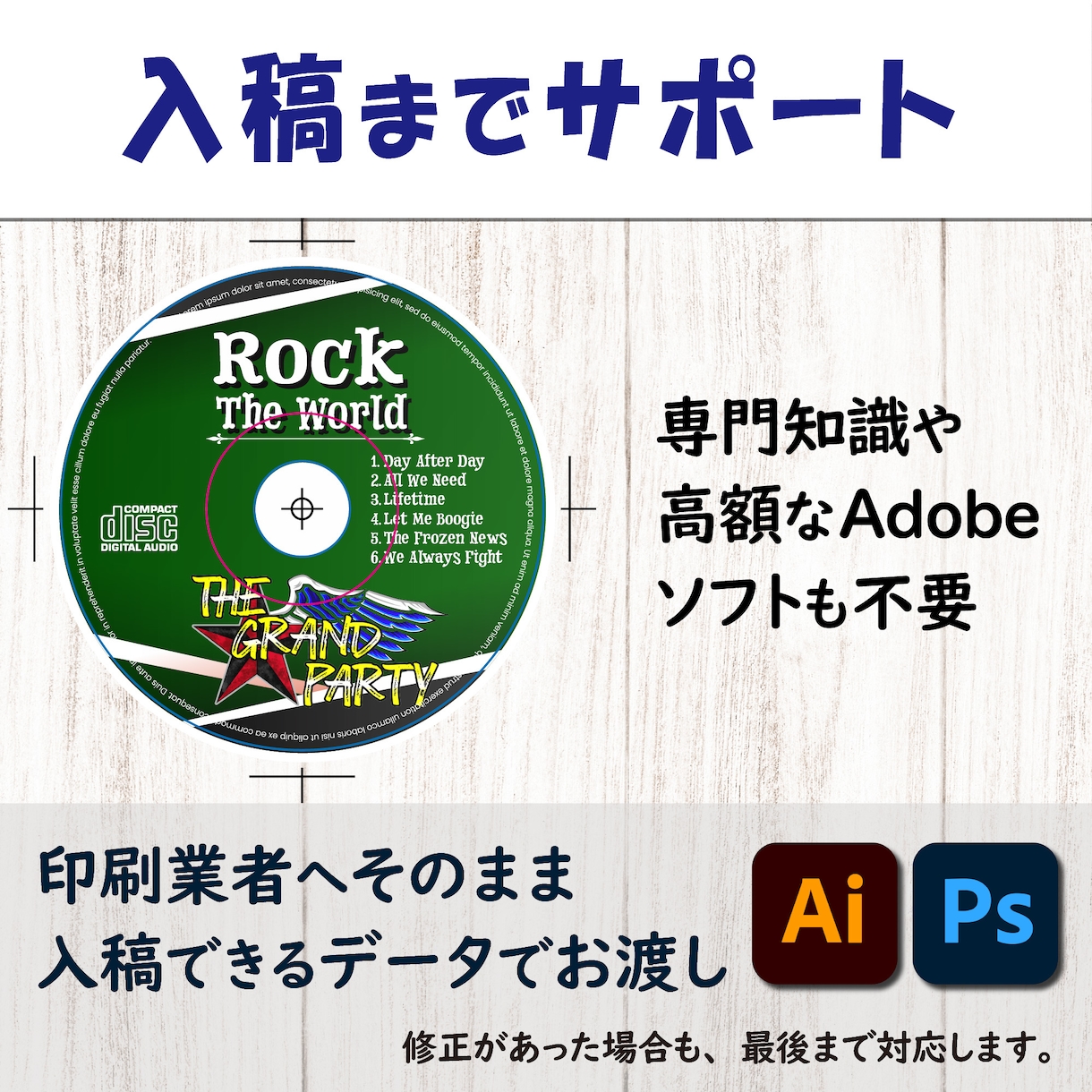 現役バンドマンがCDジャケットのイラスト描きます CD一式の入稿データも制作出来ます！ イメージ5