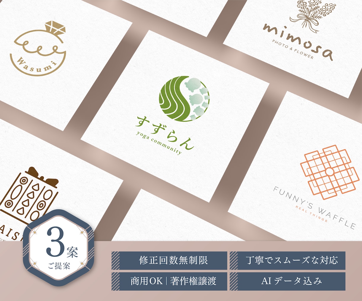 らしさ伝える。ナチュラルテイストのロゴを作成します 3案提案｜修正無制限｜著作権譲渡｜信頼と価値をつくるデザイン イメージ1
