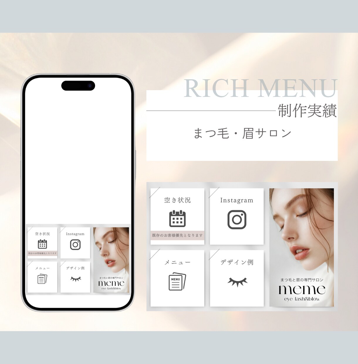 予約につながるLINEリッチメニューを制作します 美容サロン専門｜Lステップにも対応しております イメージ7
