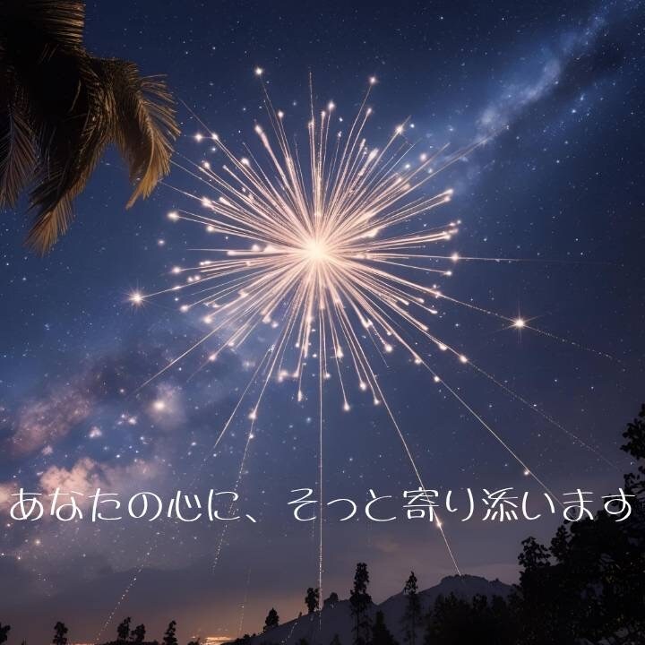 すっきりした気持ちで明日を迎えるお手伝いをします お悩み・愚痴・雑談など何でもお聞きします！ イメージ7