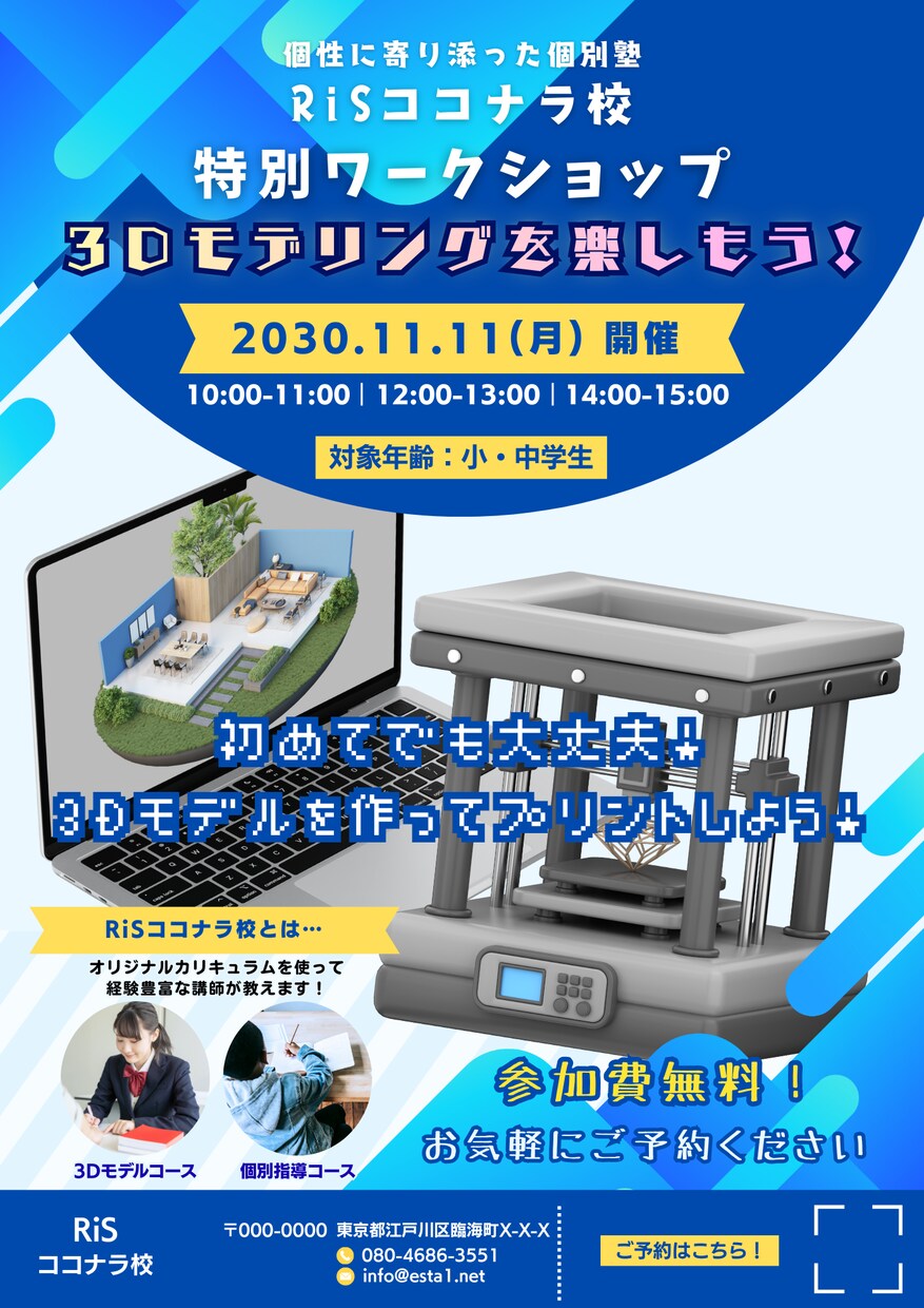 イメージはざっくりでOK！チラシデザインします 想いを一目で伝える フォントと色にこだわったデザインをご提供 イメージ4