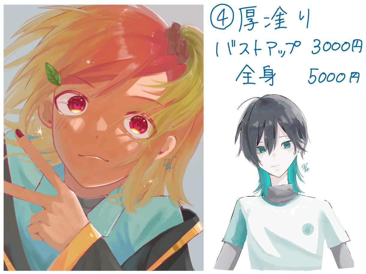 あなたの好みの絵柄でイラスト描きます 幅広い絵柄の選択肢から自由に選んでいただけます イメージ4
