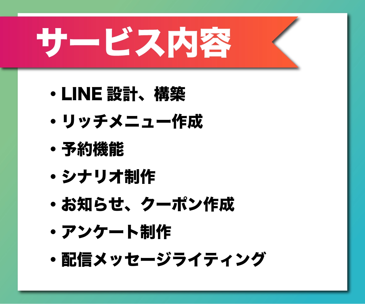 売上に直結するLINE公式お作りします 経歴10年以上のプロのマーケターによる監修 イメージ4