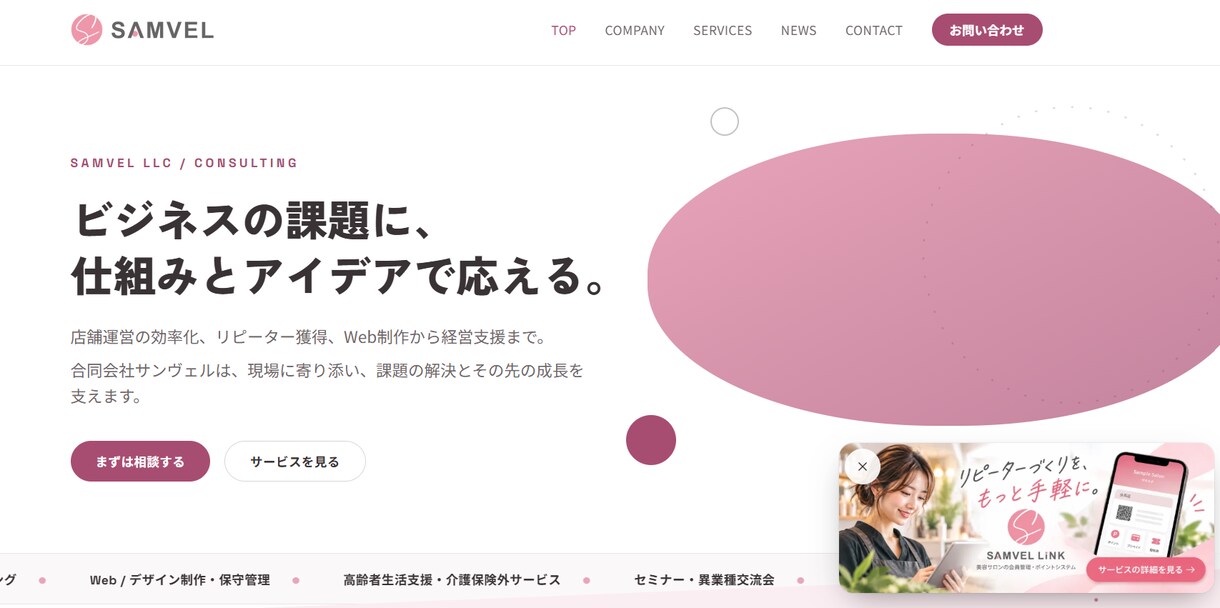 店舗・企業の魅力が伝わるホームページを制作します オリジナルデザインで、あなたの想いをカタチにしませんか？ イメージ2