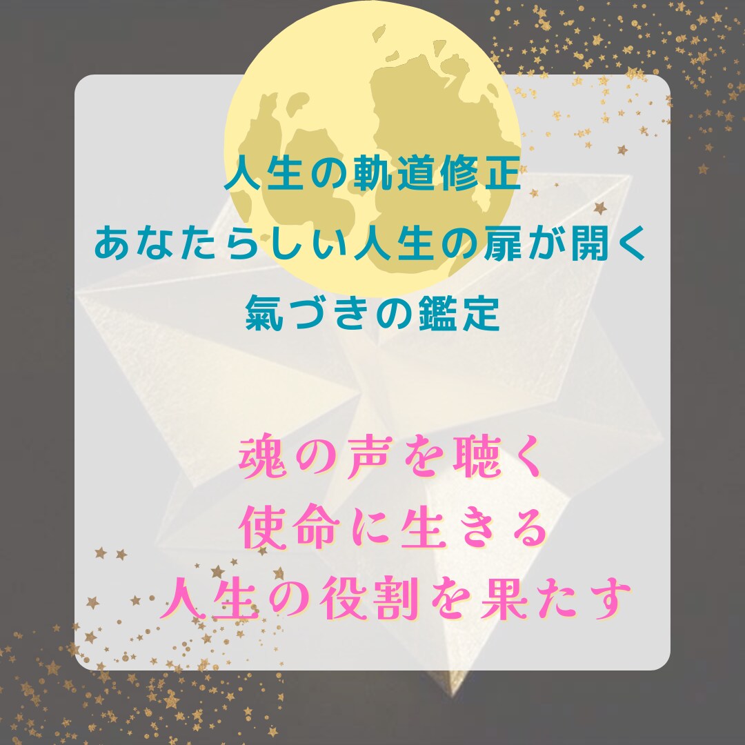 あなたの悩みの根っこを紐解き強みに転換していきます あなたの思い込み！自分への誤解を解く事から始まる輝く未来！ イメージ1