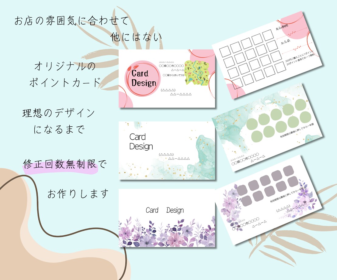 お店オリジナルのポイントカード制作します 修正回数無制限で納得いくまでお作りいたします。 イメージ2