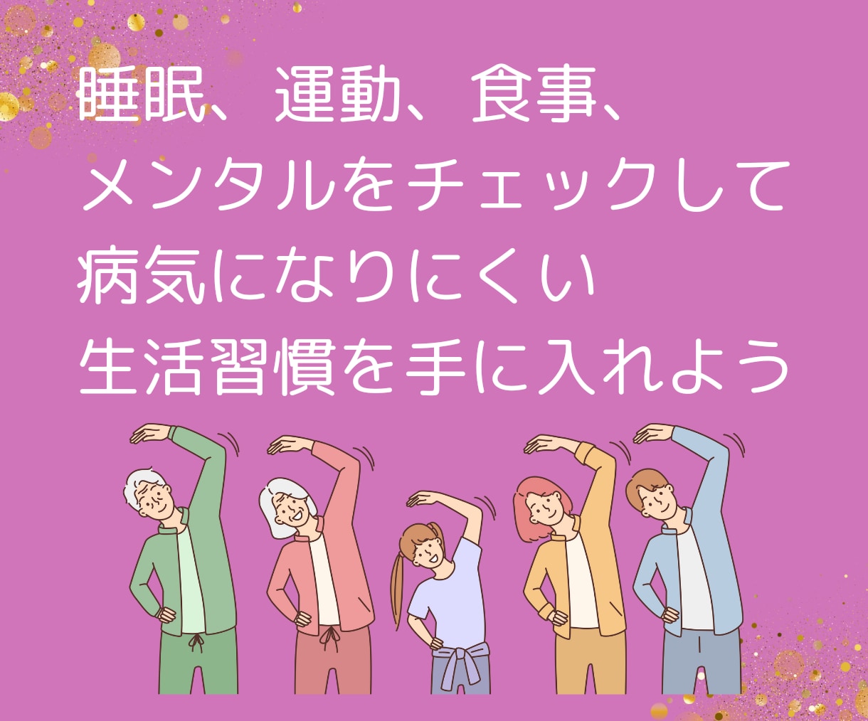 腸活診断をしてあなたの弱点教えます 診断シートを使ってあなたの腸の様子を探ります。 イメージ7