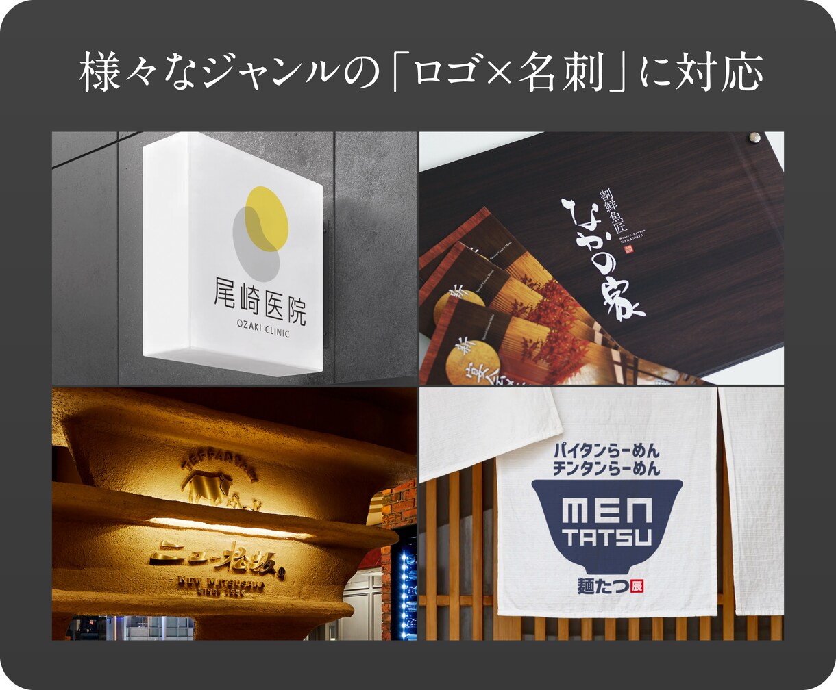 実績20年超のデザイン事務所がロゴと名刺を作ります 法人企業・店舗・ブランドなど【評価5／丁寧対応／修正無制限】 イメージ7