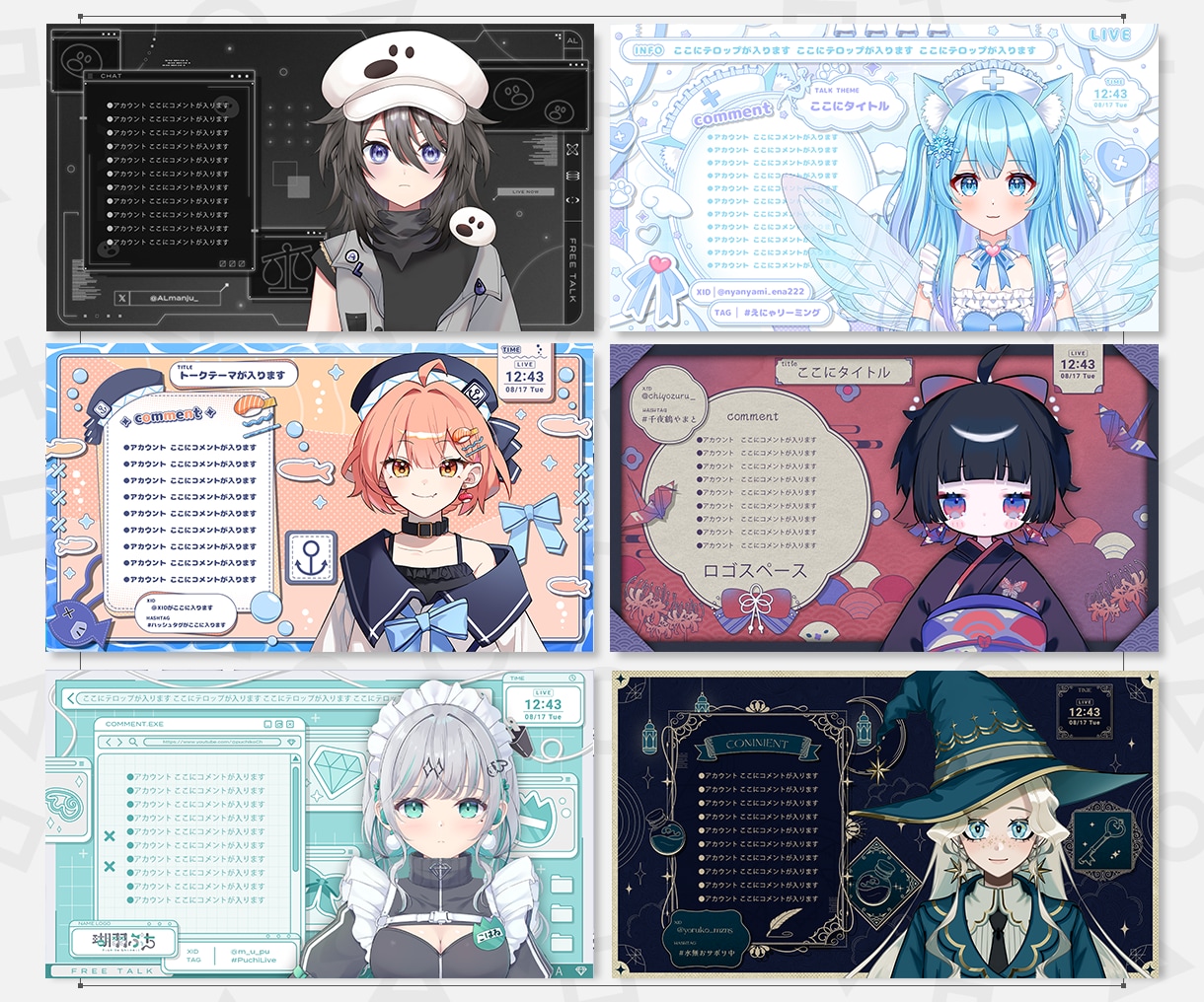 Vtuber様のオリジナル配信画面をデザインします 雑談・ゲーム・スケジュール・待機画面・終了画面など製作します イメージ5