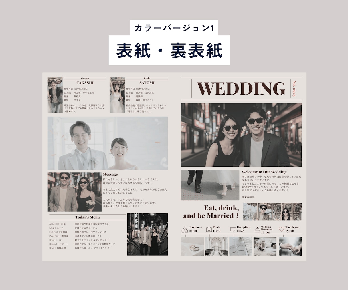 ブライダル新聞、Canvaテンプレートで作れます あなたのセンスでオリジナルに！✳︎シンプルモダンなデザイン イメージ3