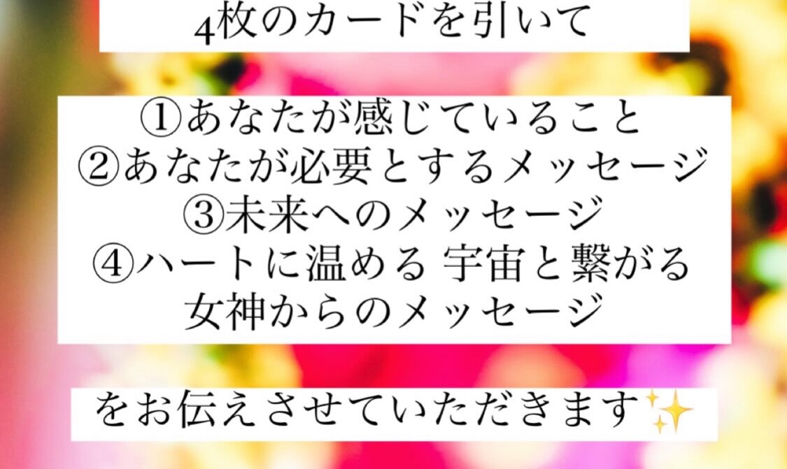 愛と宇宙と繋がる女神からのメッセージをお届けします 女神から愛のメッセージで未来希望や自信あふれ満たされる私に。 イメージ2