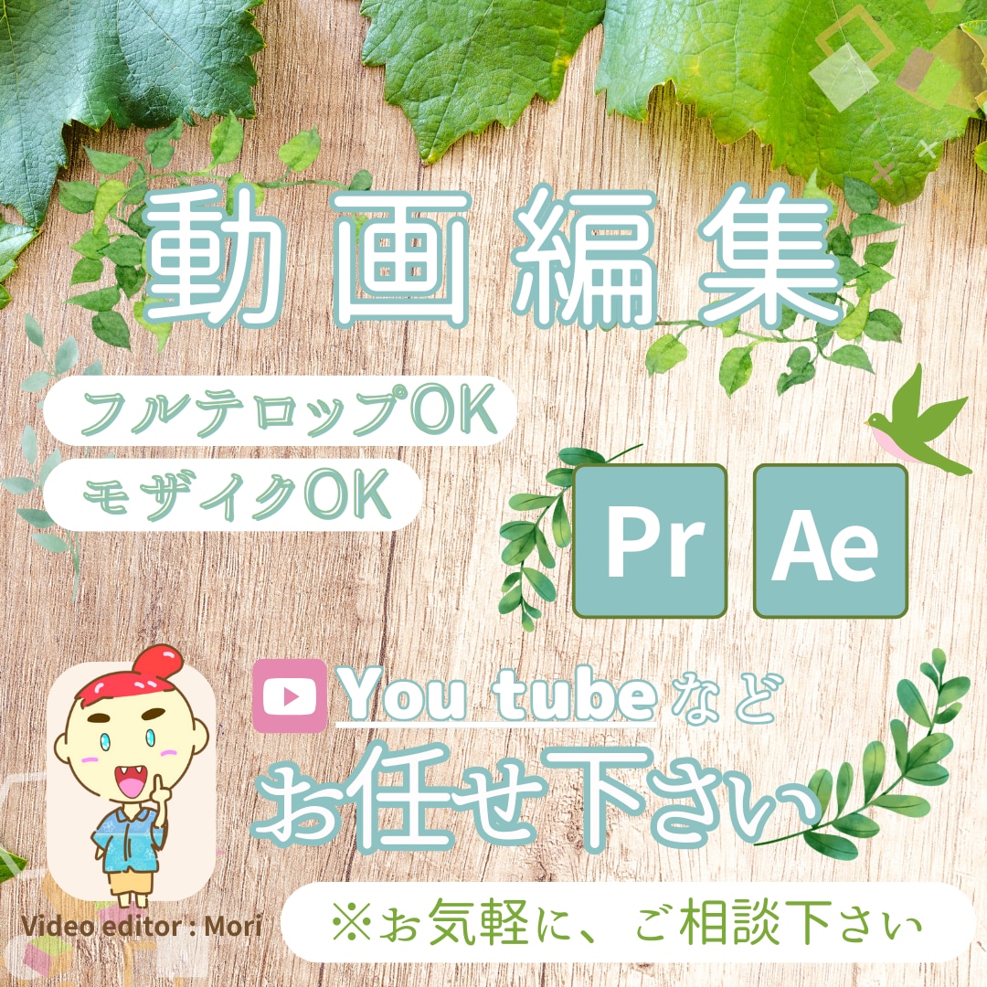 Youtybe動画編集代行致します ビズ:Vlog:美容:健康など、まずはお気軽にご相談下さい。 イメージ1