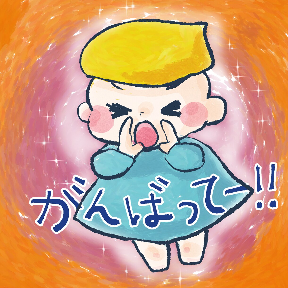 心に寄り添うふんわり手描きイラスト描きます あなたをそっとつつむイラストです。 イメージ6