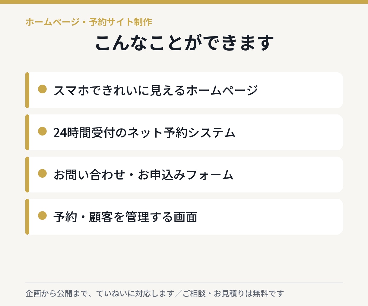 ホームページ・予約システムを制作します スマホ対応のホームページ・予約サイトをお店専用で作成 イメージ3