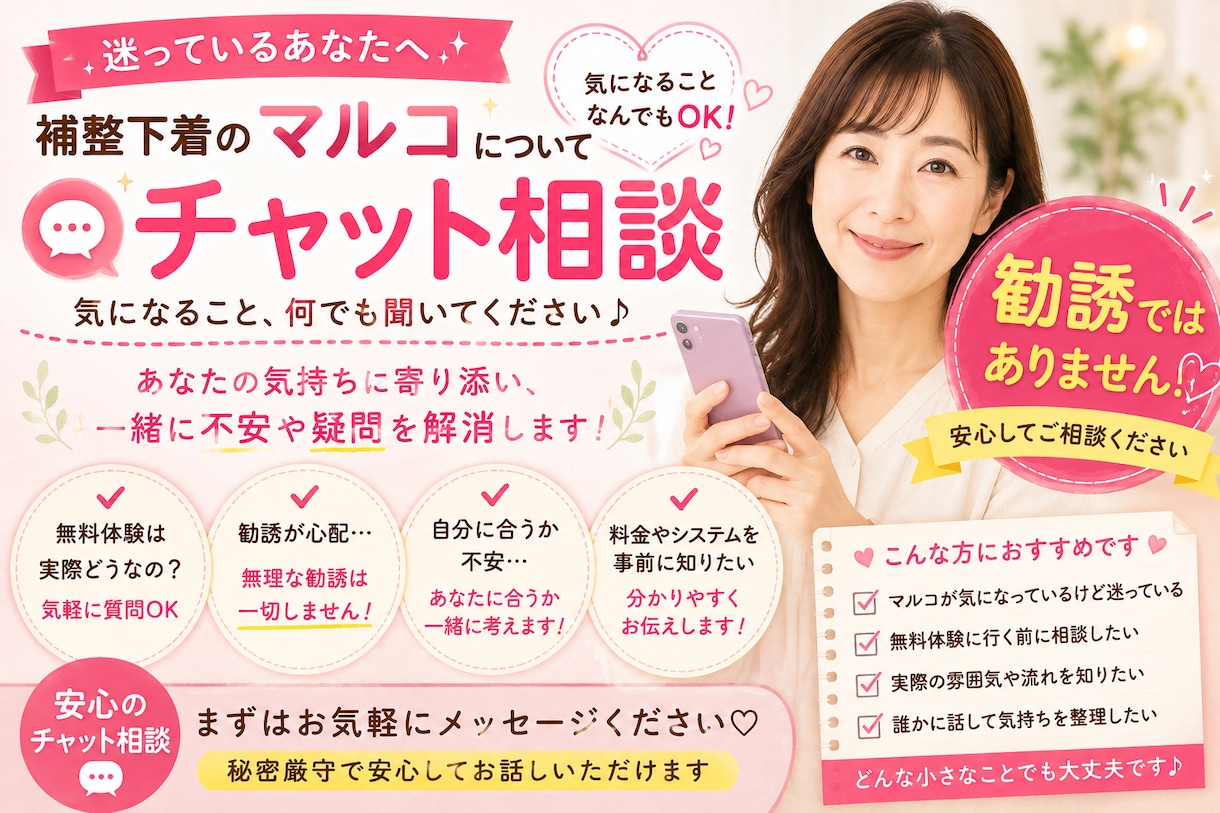 マルコの無料体験迷っている人、相談に乗ります マルコ歴8年です。マルコに迷っている人にアドバイスしたいです イメージ2
