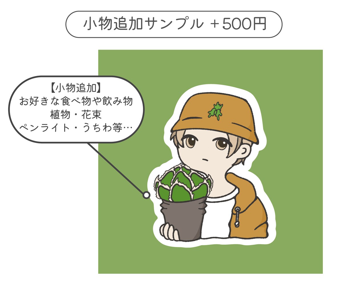 ゆるポップなイラスト描きます 商用利用可！ペットや恋人と！あなたらしいを詰め込みます！ イメージ4