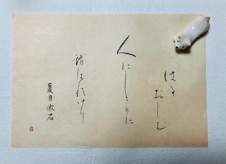 やさしいかな文字レッスンをいたします 平安時代のかな文字。綺麗な線の練習から始めます。 イメージ6