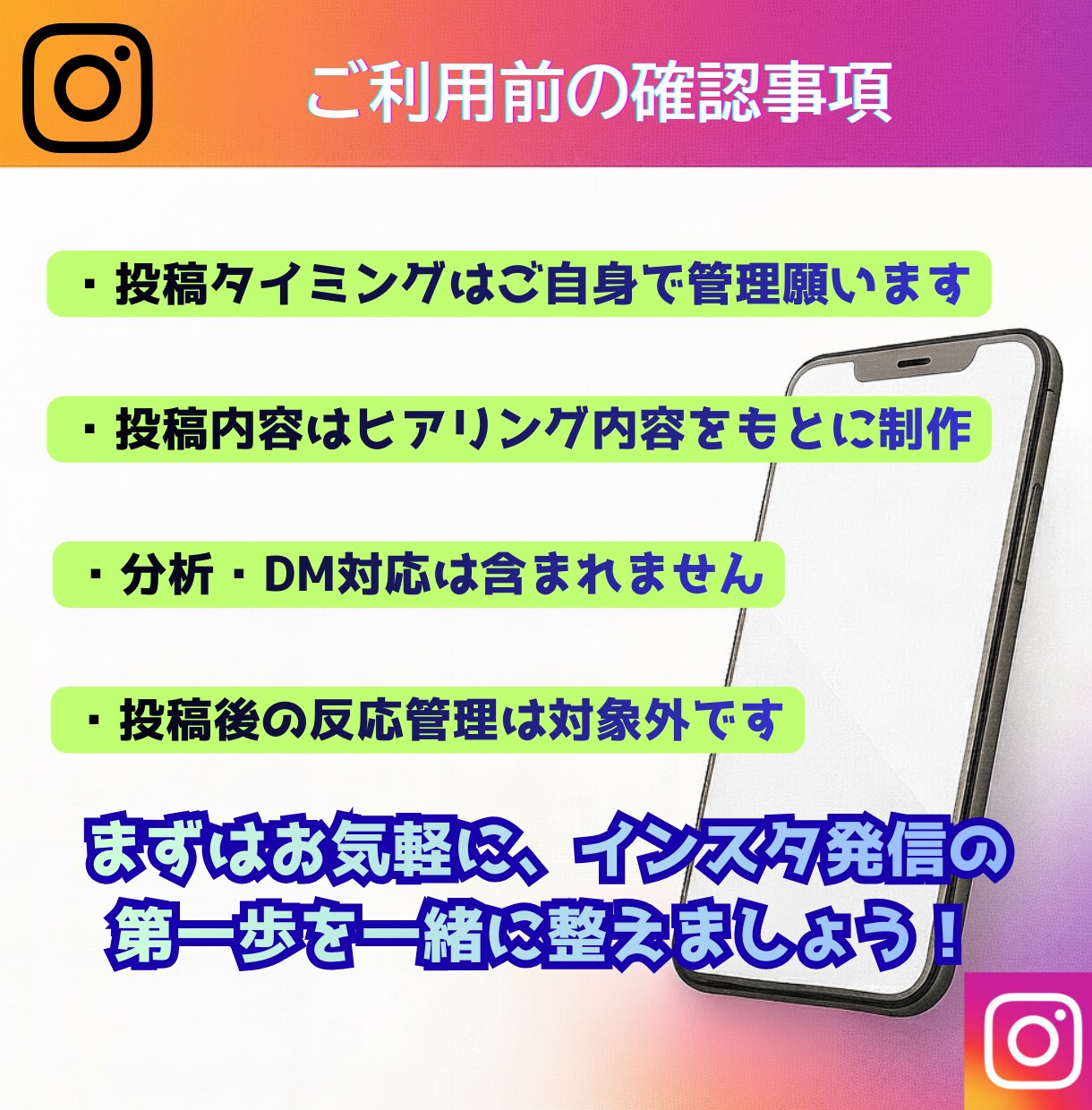 インスタ投稿を画像文章キャプション込みで作成します 運用代行より手軽に画像文章タグまでまとめて作成しますので安心 イメージ10