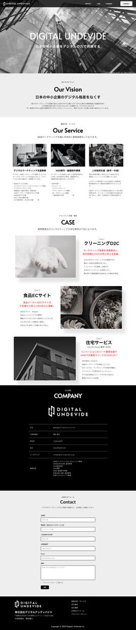 STUDIOでWEBサイト制作・LP制作を致します マーケターが安価で簡単、使いやすく成果の出やすいサイト制作！ イメージ2