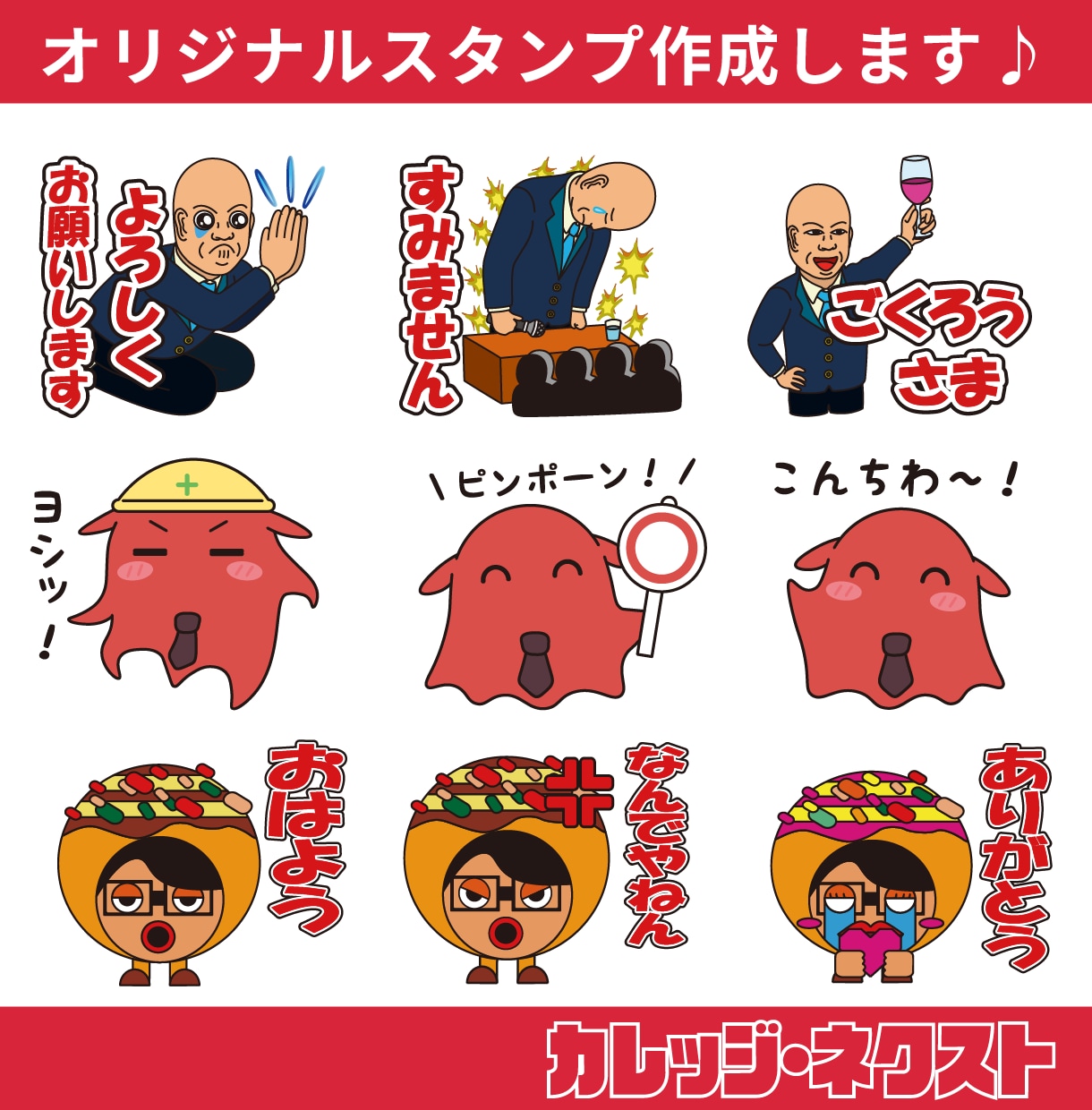 LINEスタンプを制作から申請までサポートします LINEへの申請も含めて最後までサポートするから安心！ | ココナラ