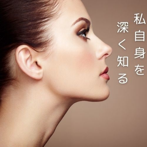 女性限定。貴女様ご自身について掘り下げます 思考の癖、繰り返される現実の根本的な原因、自分の可能性など。 イメージ1