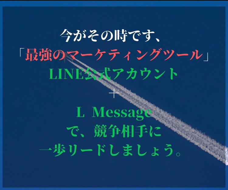 LINE公式アカウント作成もエルメの導入もやります 拡張ツールが業務効率化をさらにフォローアップ！ イメージ9