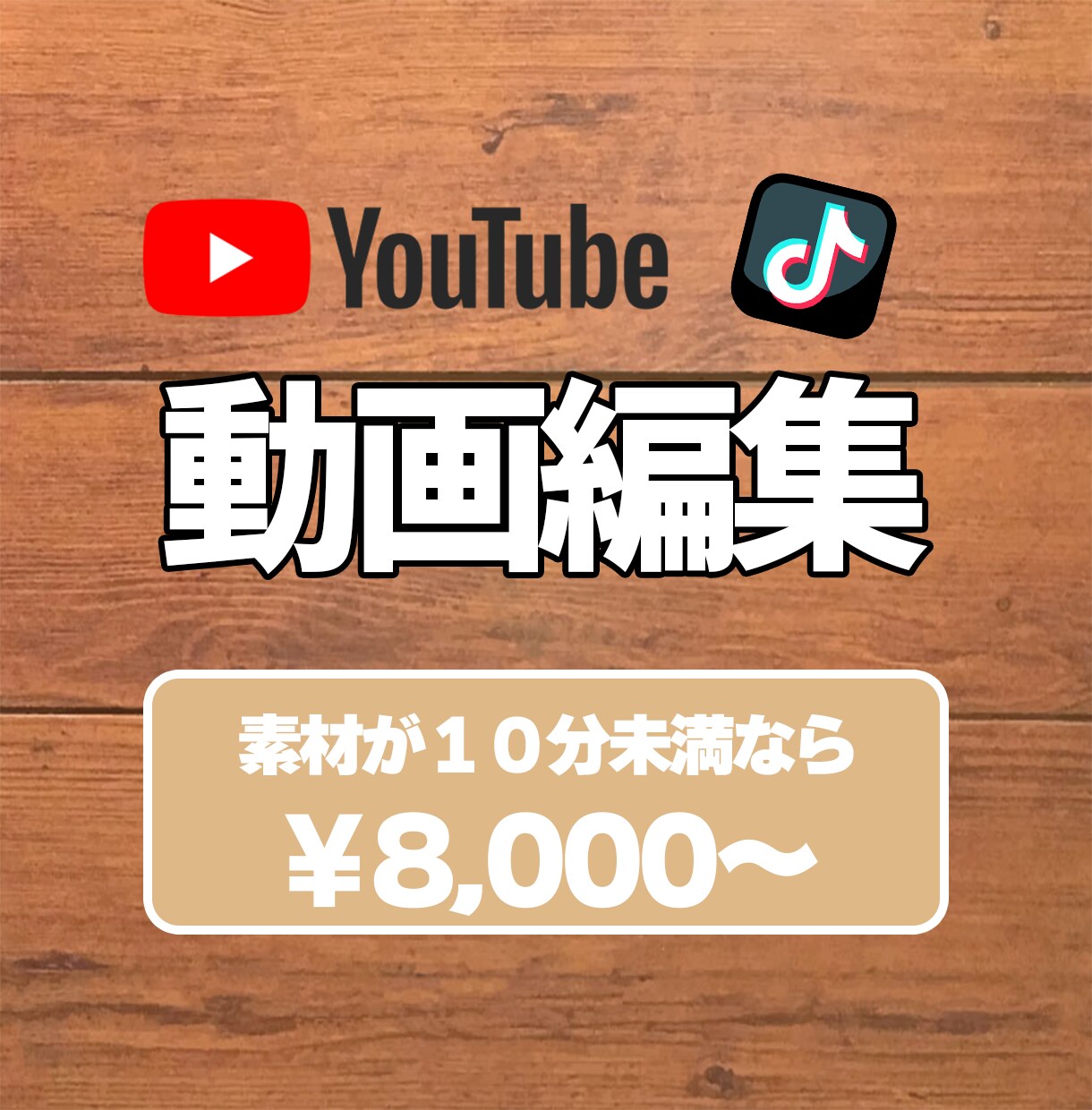YouTube動画編集いたします ジャンルやイメージに合わせ編集いたします！ イメージ1