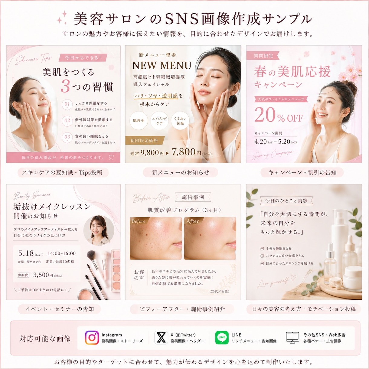 伝わるSNS画像・バナー制作します 目的に合わせた伝わるデザインをご提案します イメージ4