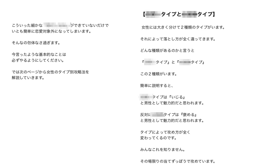 デートができないのは決定的な原因があります 失敗続きの恋愛を繰り返さない方法は”たった”一つの方法です イメージ3