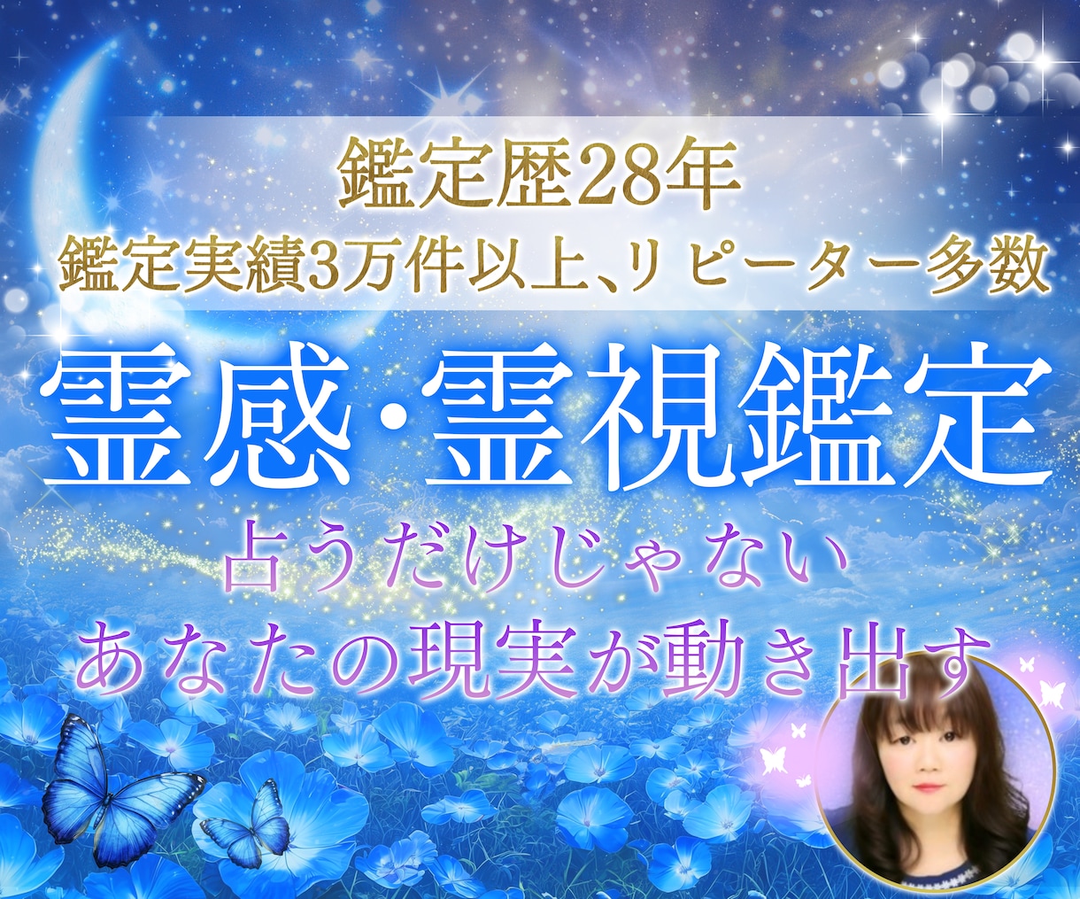 鑑定歴28年・タロット・九星気学・その他鑑定します 複雑恋愛・離婚・職場・その他お悩み寄り添い具体的鑑定します☆ イメージ1