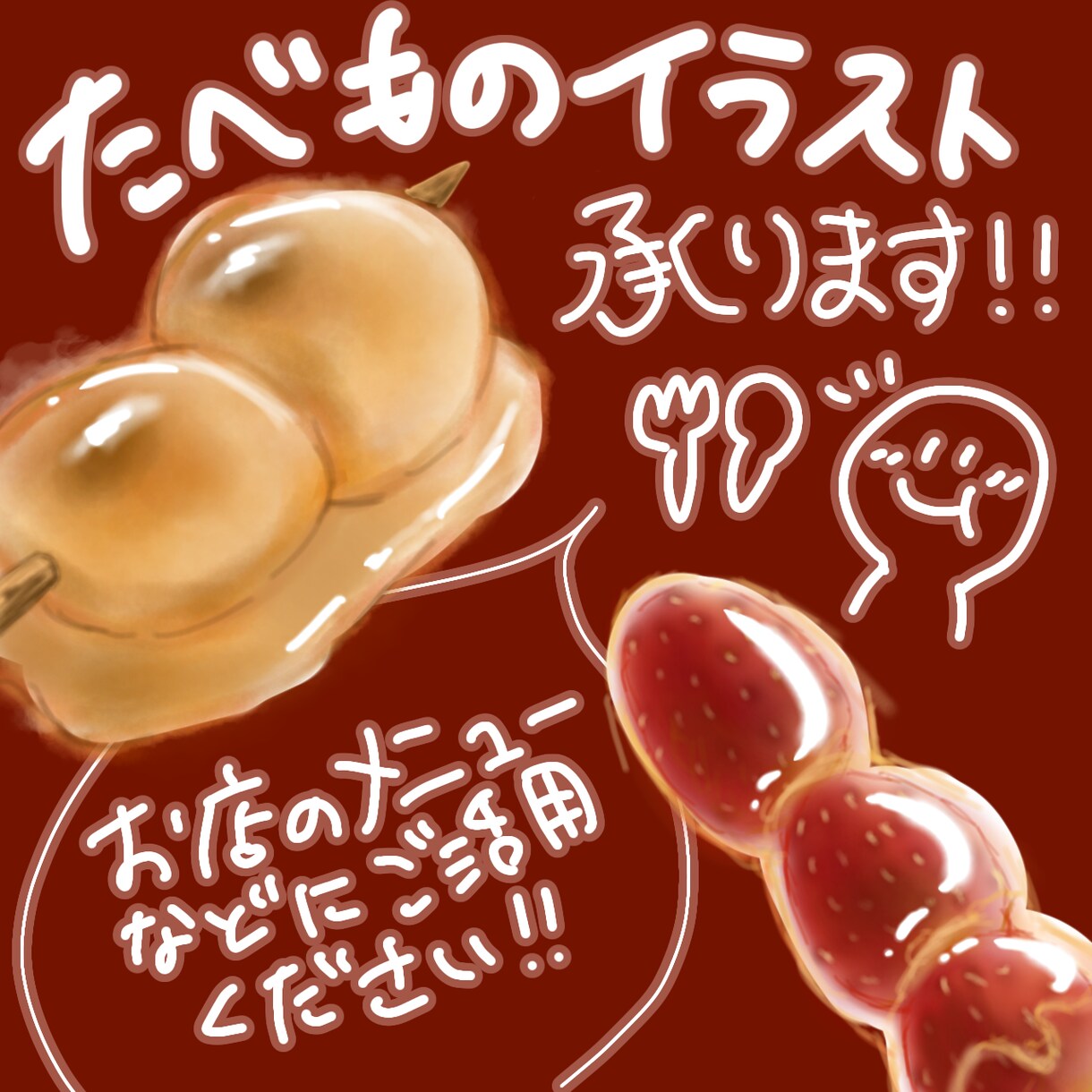 食べ物イラスト承ります アナログ、デジタルどちらもOK。 イメージ1