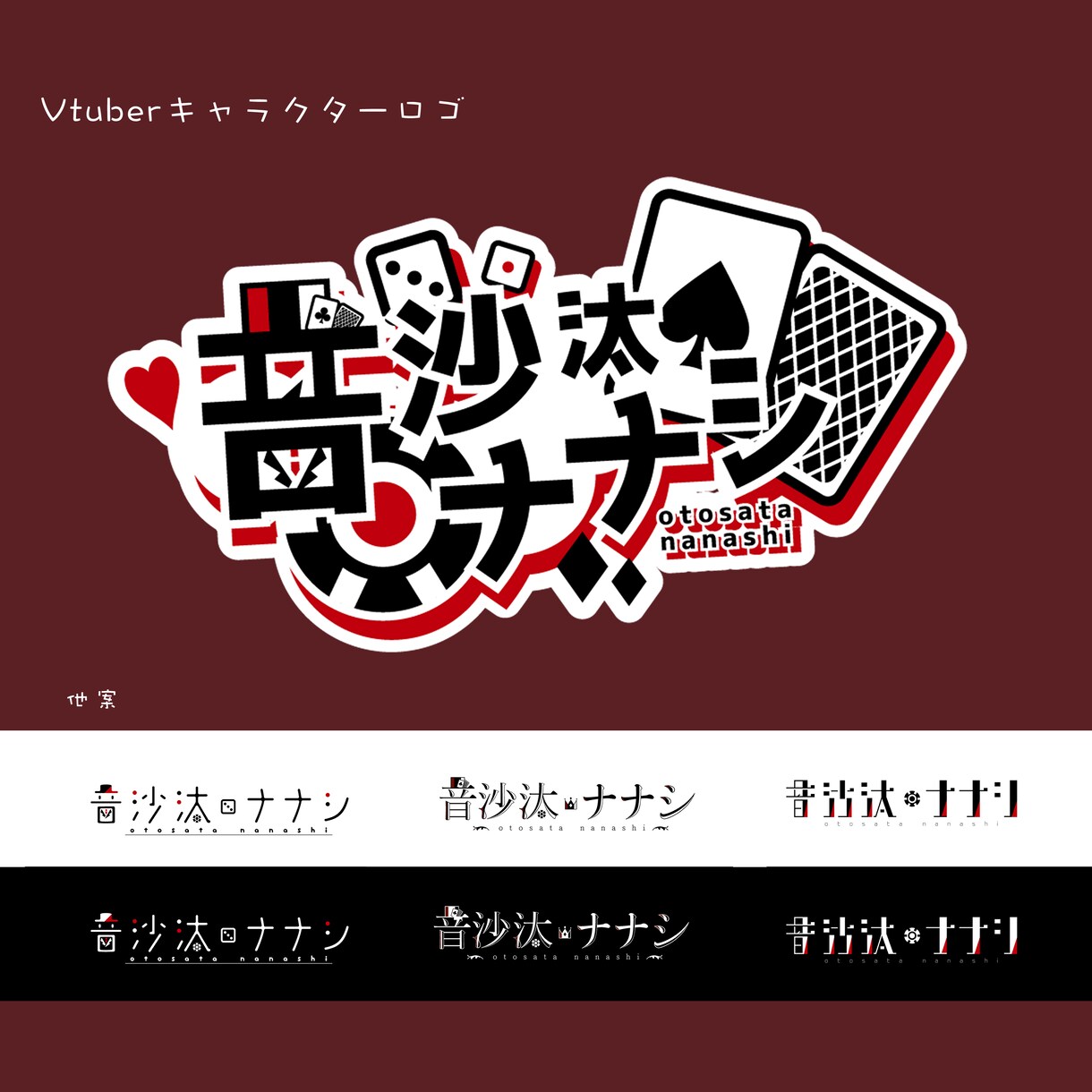 ロゴ制作いたします Vtuber用、キャラクター用、お店用、名刺用、サイト用など イメージ3