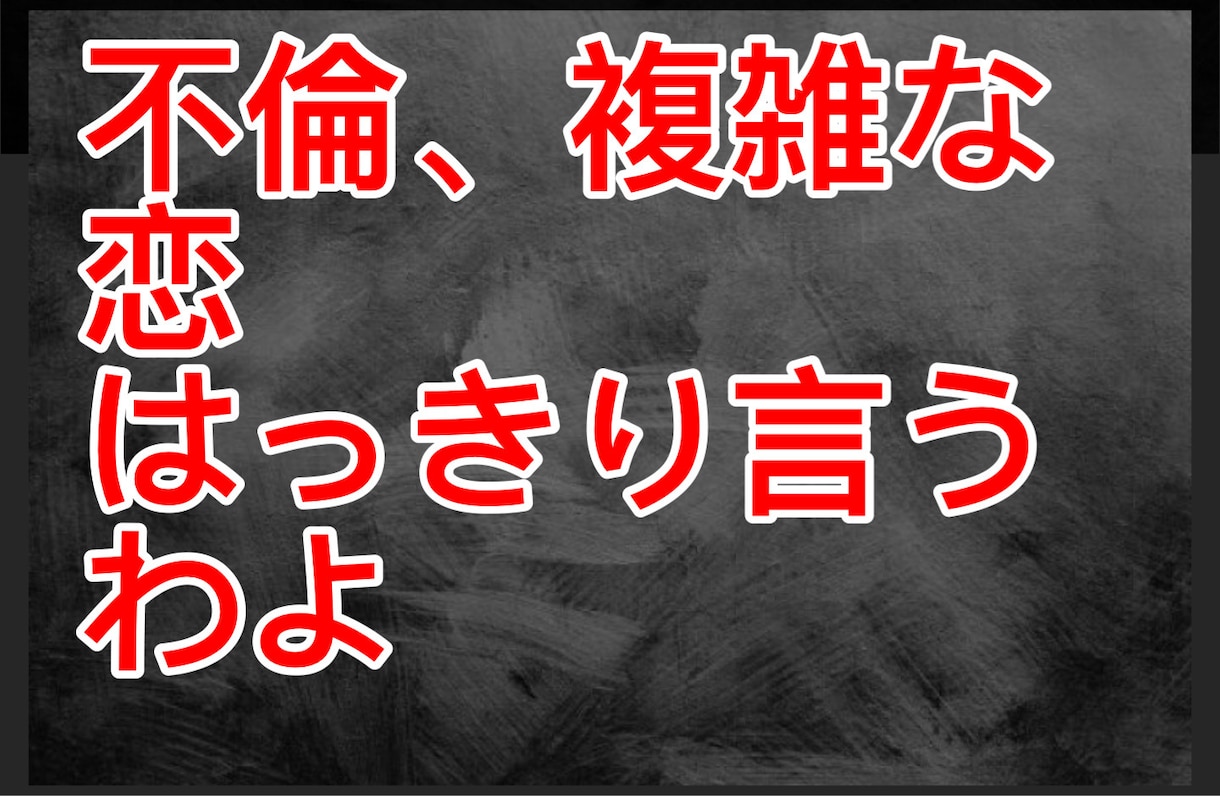 お試し価格1問でもお気軽に！サクサク鑑定します あなたの気持ちに寄り添い答えます イメージ1