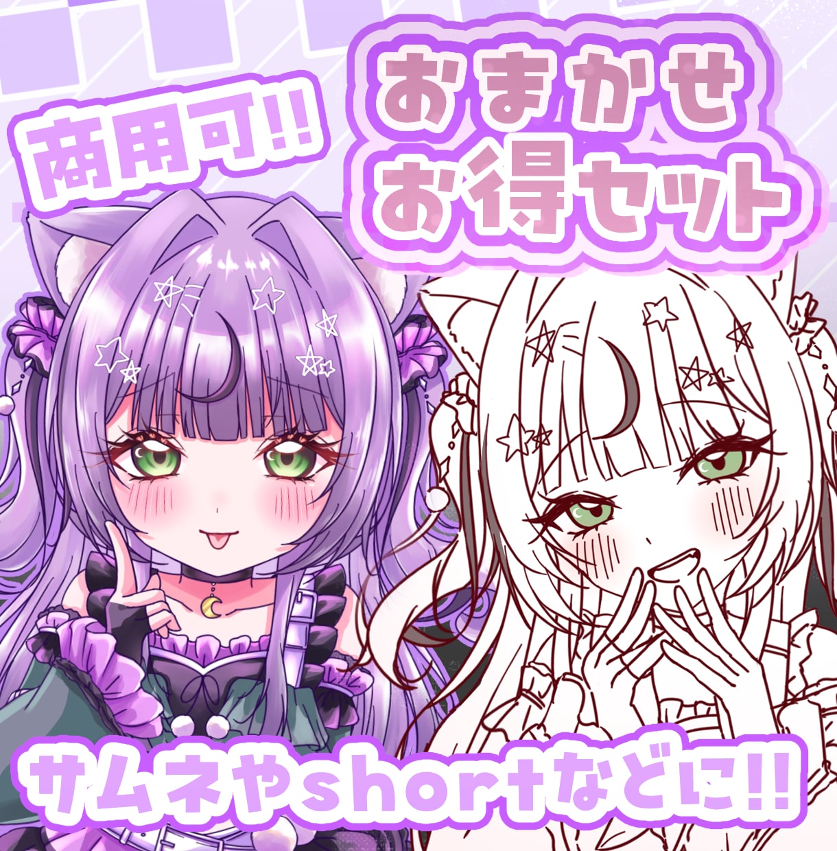 3枚セットでお得！おまかせミニキャラ可愛く描きます 商用可！SNSやshortで使えるイラストパック！ イメージ1