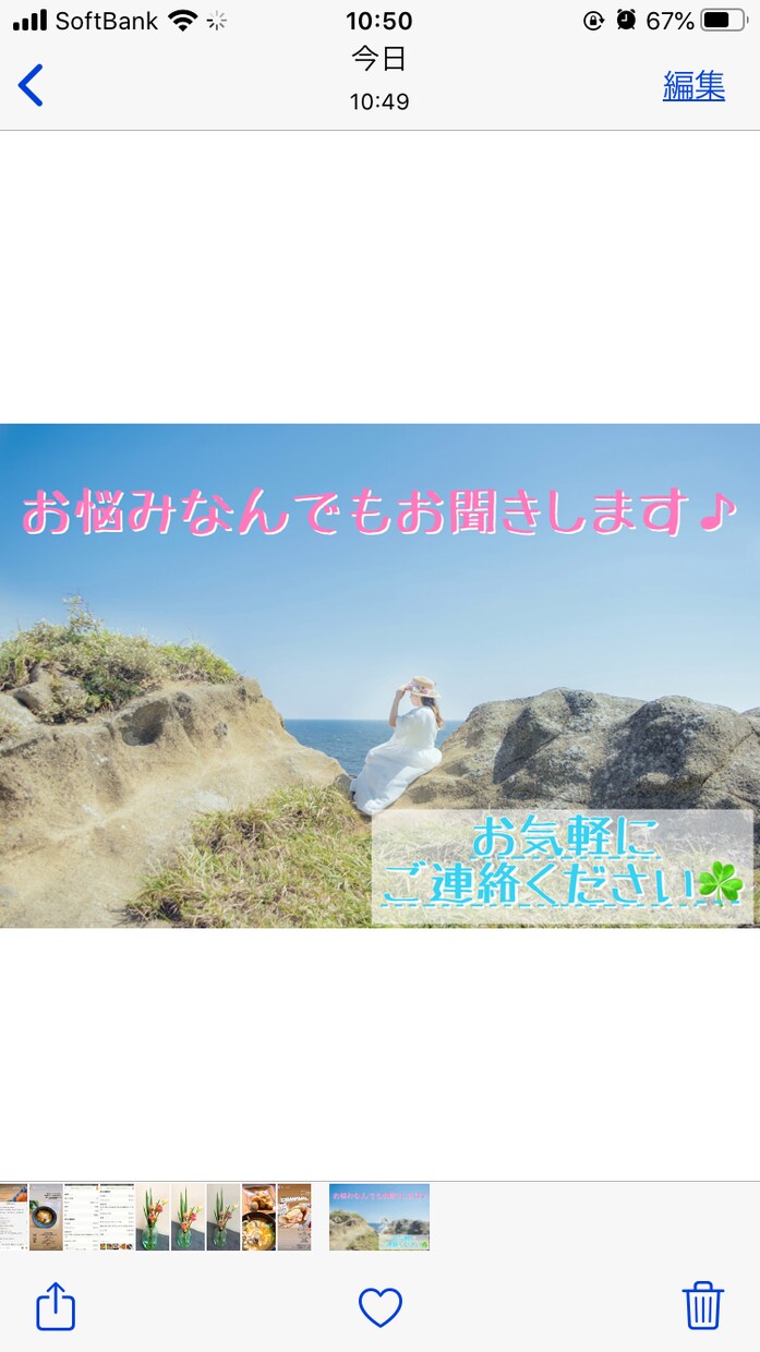 お悩み等、なんでもお話お聞きします お友達気分で気軽にお電話ください！ イメージ1