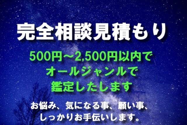 占い全般のご依頼お受けします 質問回数解除。占いに関すること全般を見積もりにて鑑定します。 イメージ2