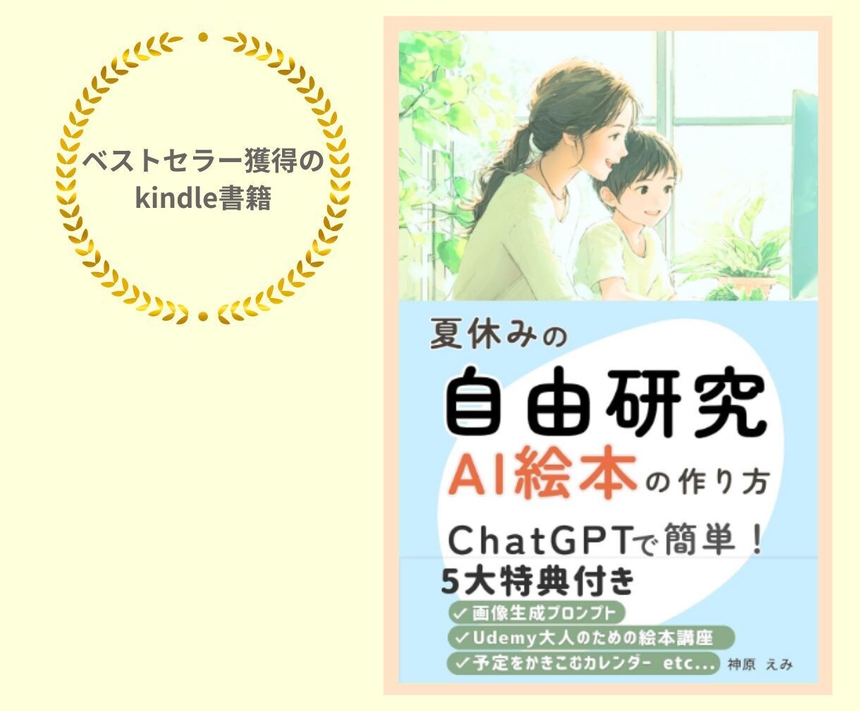 本の表紙を作成します ついつい読みたくなる表紙のご提案 イメージ1